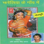 Ganga Sagar Songs MP3 Download