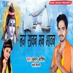 Lage Sawan Mann Bhawan Album Download
