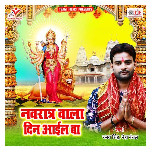 Navratra Wala Din Aail Ba Rajat Singh MP3 Download