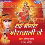 Neh Lagal Sherawali Se - Madhukar Aanand Song Download