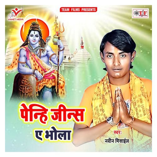 Penhi Jeans a Bhola Naveen Misail MP3 Download