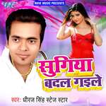 Sugiya Badal Gaile Album Download