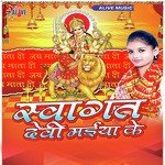 Swagat Devi Maiya Ke Album Download