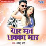 Yaar Mat Dhakka Maar Album Download