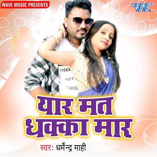Yaar Mat Dhakka Maar Dharmendra Mahi MP3 Download
