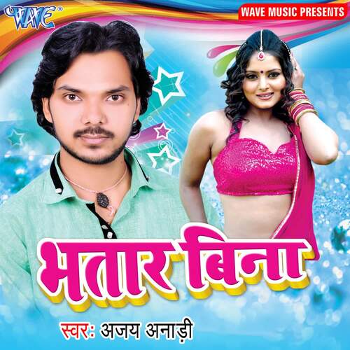 Bhatar Bina Ajay Anadi MP3 Download