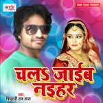 Chal Jaib Naihar Album Download
