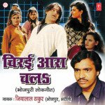 Chirai Aara Chal - Jiya Lal Thakur Song Download
