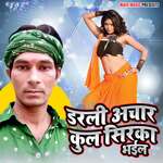 Darli Achar Kul Sirka Bhail - Neeraj Song Download