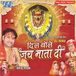 Dil Bole Jai Mata Di Album Download