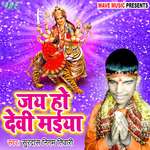 Jai Ho Devi Maiya Album Download