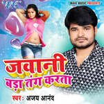 Jawani Bada Tang Karata Album Download