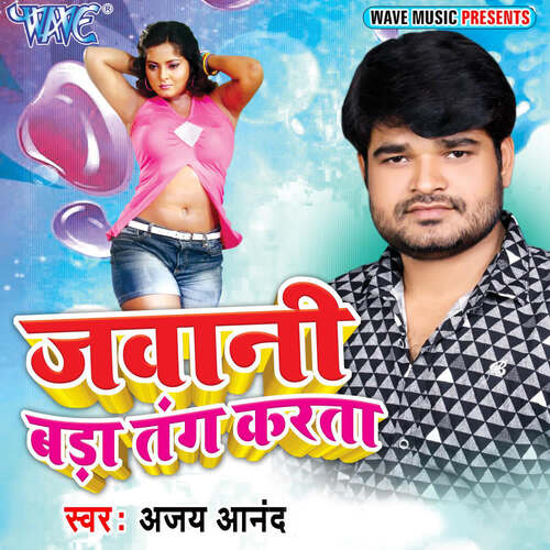 Jawani Bada Tang Karata Ajay Anand MP3 Download