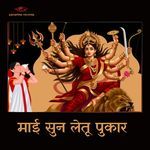 Maai Sun Letu Pukaar Album Download