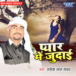 Pyar Me Judai Album Download