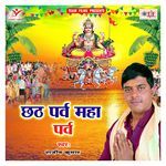 Chhath Parv Maha Parv Album Download