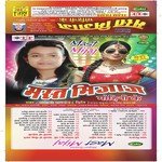 Mast Mizaz Mohini Ke Album Download