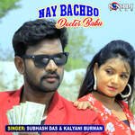 Nay Bachbo Docter Babu Album Download