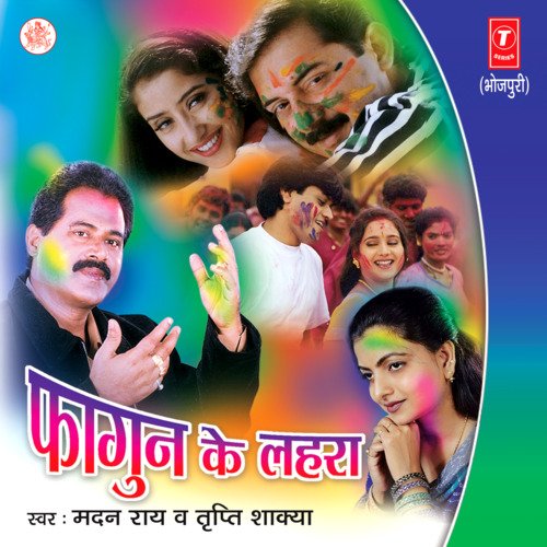 Phagun Ke Lehra Tripti Shaqya MP3 Download