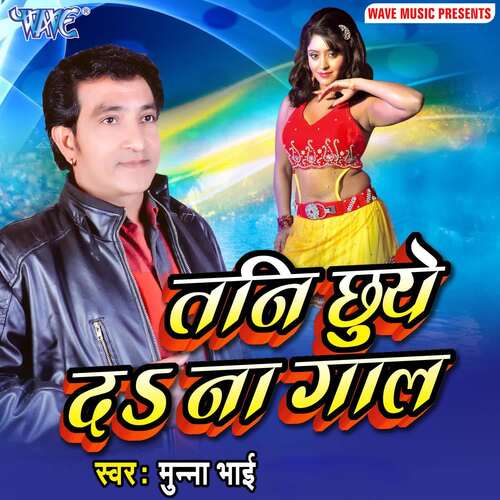 Tani Chhue Da Na Gaal Munna Bhai MP3 Download