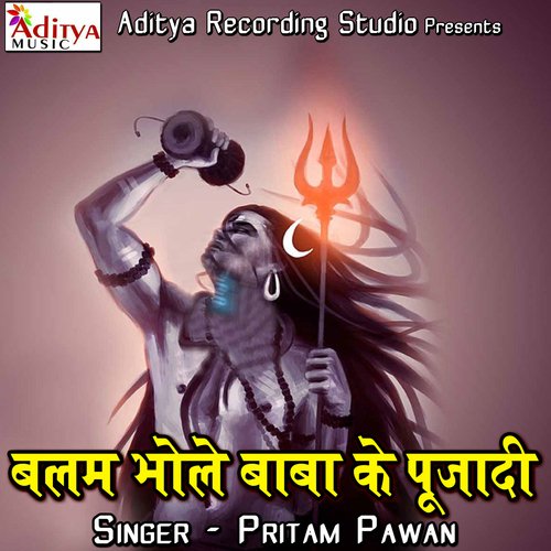 Balam Bhole Baba Ke Pujadi Pritam Pawan MP3 Download