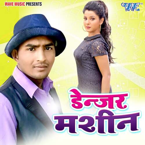 Danger Machine Manoj Dildar MP3 Download