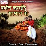 Darsan Karaide Saman Ke Album Download