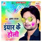 Eyaar Ke Holi Album Download