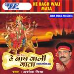 Hey Baagh Wali Mata Album Download