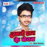 Jawani Chhan Ke Bechab Album Download