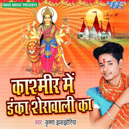 Kashmir Me Danka Sherawali Ka Krishna Jhakjhoriya MP3 Download