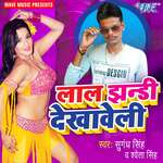 Laal Jhandi Dekhaweli Album Download