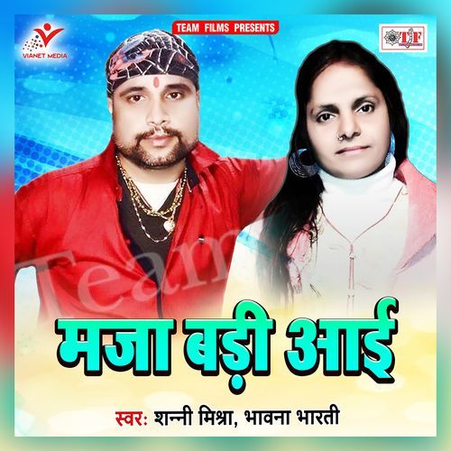 Maja Badi Aai Bhawna Bharti MP3 Download
