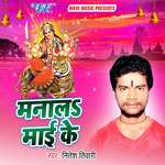 Manala Mai Ke Album Download