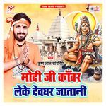 Modi Ji Kanwar Leke Devghar Jatani Album Download