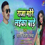 Sanjeev Mishra Songs MP3 Download