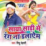 Saya Saree Me Rang Me Dalayem Album Download