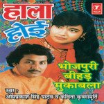 Haala Hoi (Beehad Muqabla) Album Download