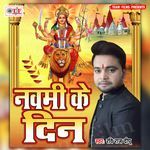 Navami Ke Din Album Download