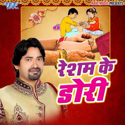 Resham Ke Dori Devanand Dev MP3 Download