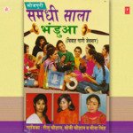 Samdhi Album Download