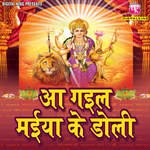 Aa Gail Maiya Ke Doli - Bhim Bahar Song Download