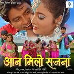 Aan Milo Sajna (Bhojpuri) Album Download