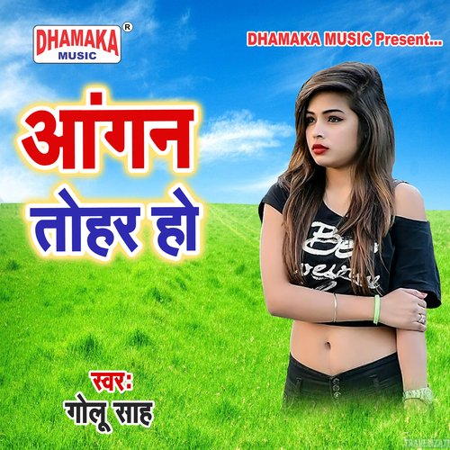 Aangan Tohar Ho Vikash Rao MP3 Download