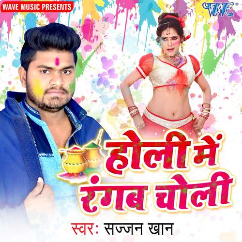Holi Me Rangab Choli Sajjan Khan MP3 Download