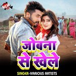 Joban Se Khele (Bhojpuri Song) - Nitish Nirmal Song Download