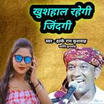 Khushhal Rahegi jindagi - Jyoti Kushvah Song Download