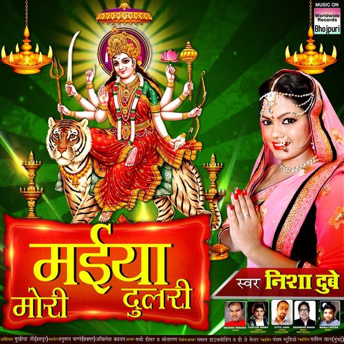 Maiya Mori Dulari Nisha Dubey MP3 Download