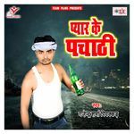 Pyar Ke Pachati Album Download