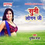 Suni Logan Ji Album Download